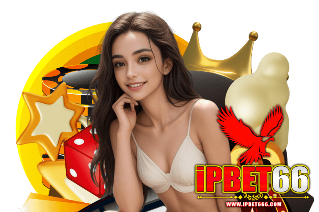 ipbet66 เว็บตรง